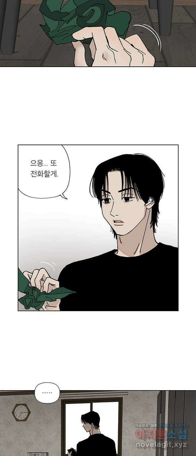 하자인간 5화 : 사직서 48