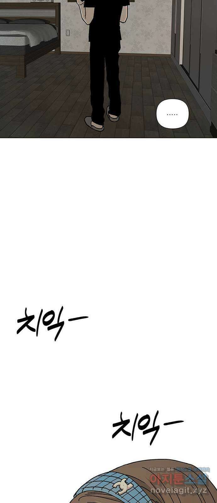 하자인간 5화 : 사직서 49
