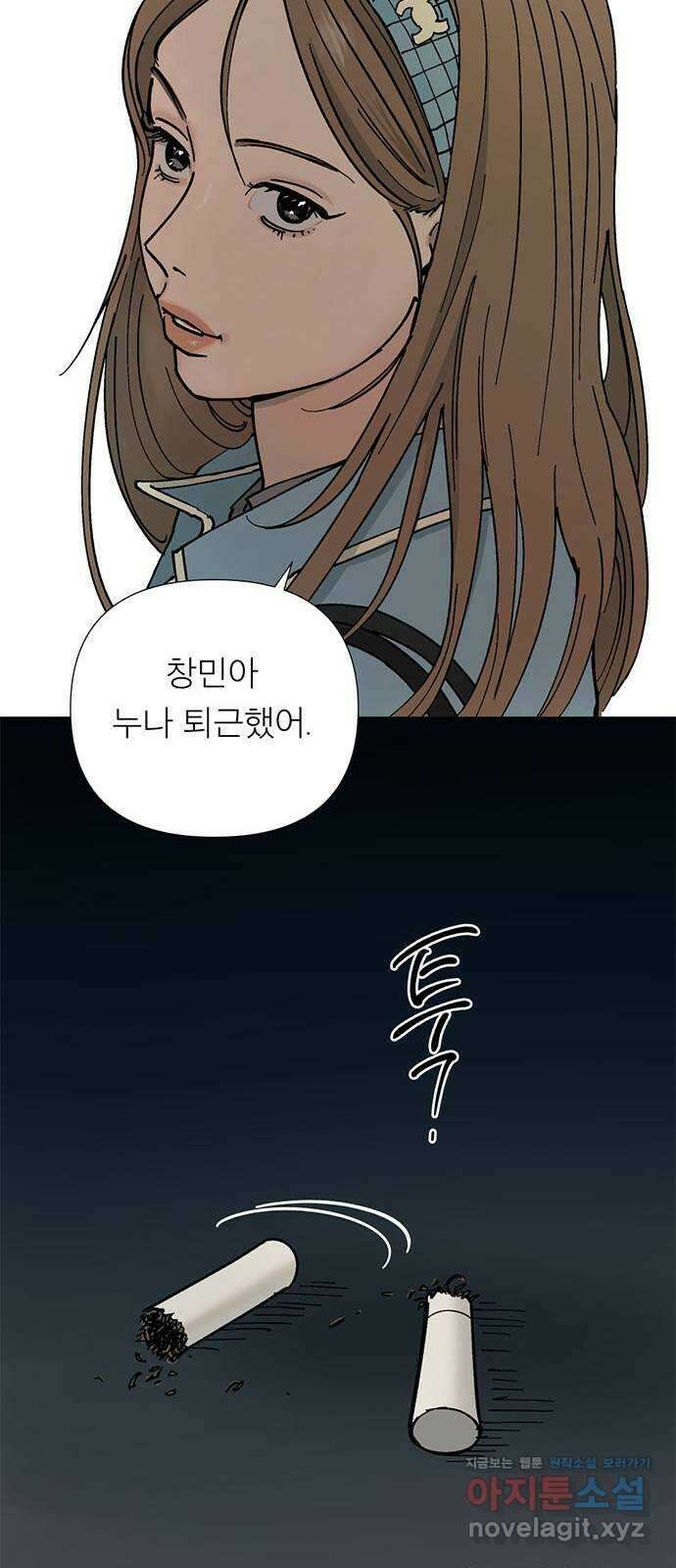 하자인간 5화 : 사직서 53