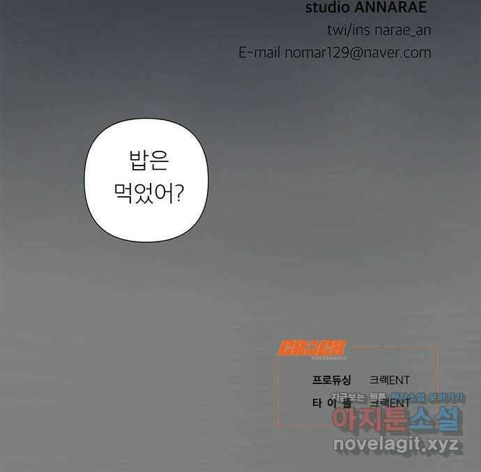 하자인간 5화 : 사직서 54