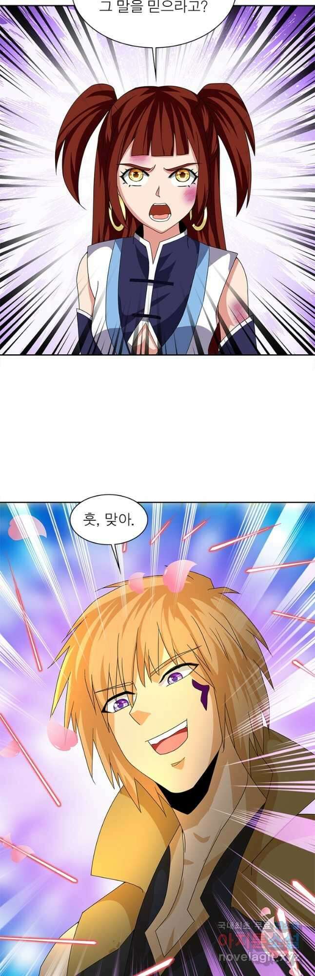 천검지존 173화 6