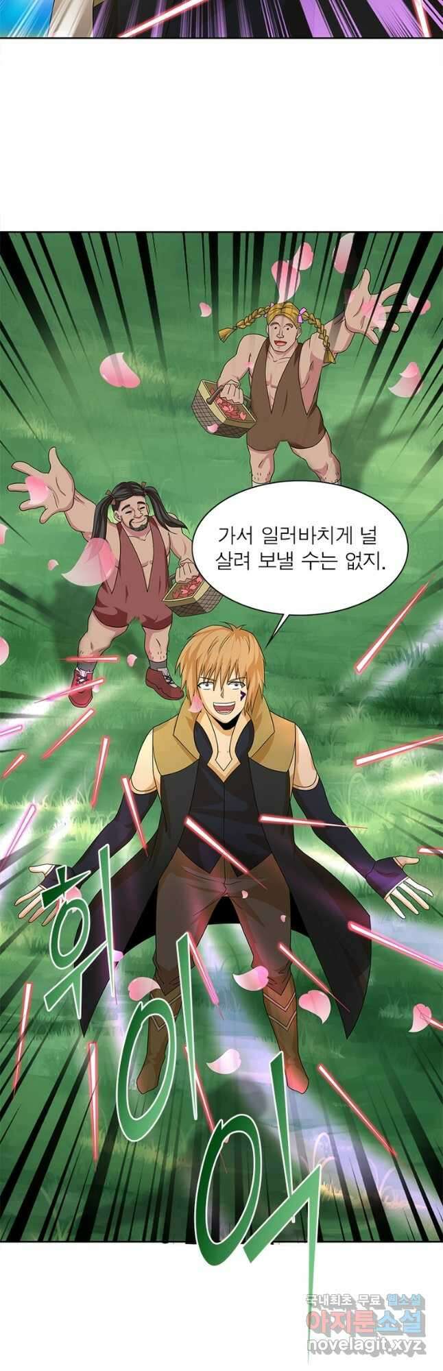 천검지존 173화 7