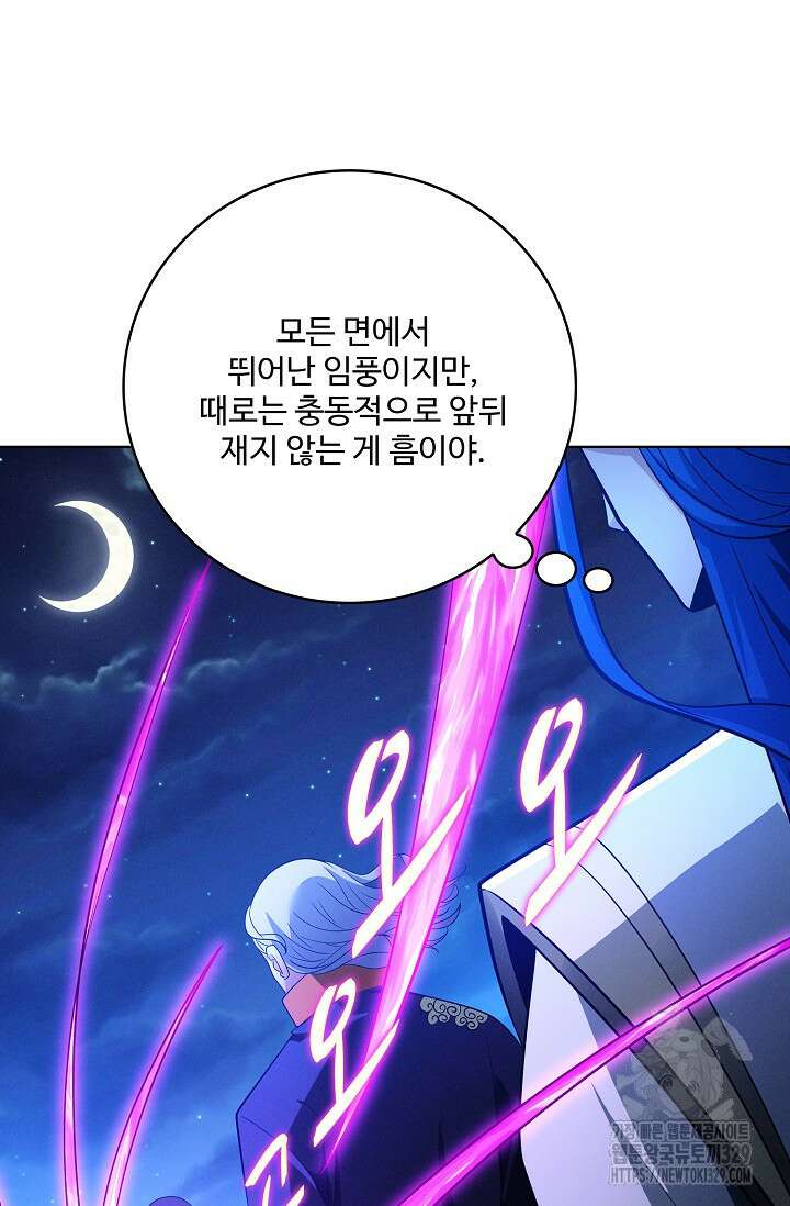 절세무신 392화 3