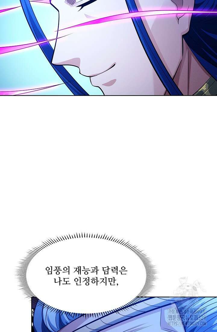 절세무신 392화 7