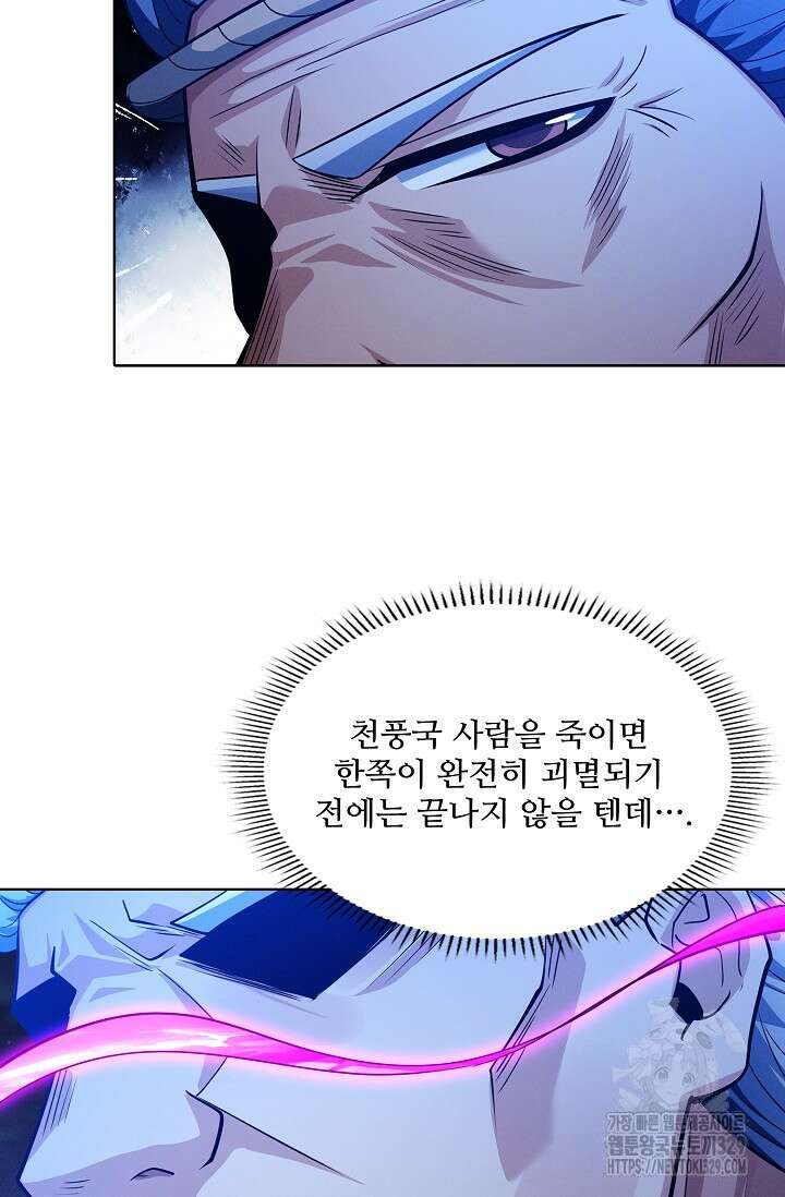 절세무신 392화 8