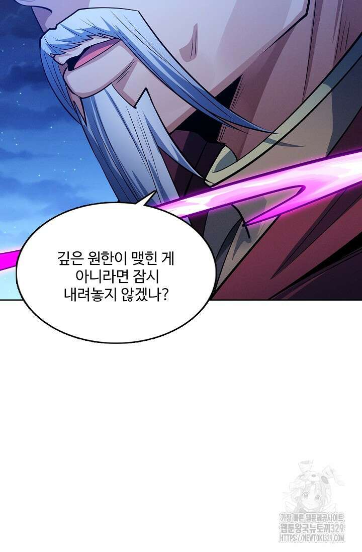 절세무신 392화 9