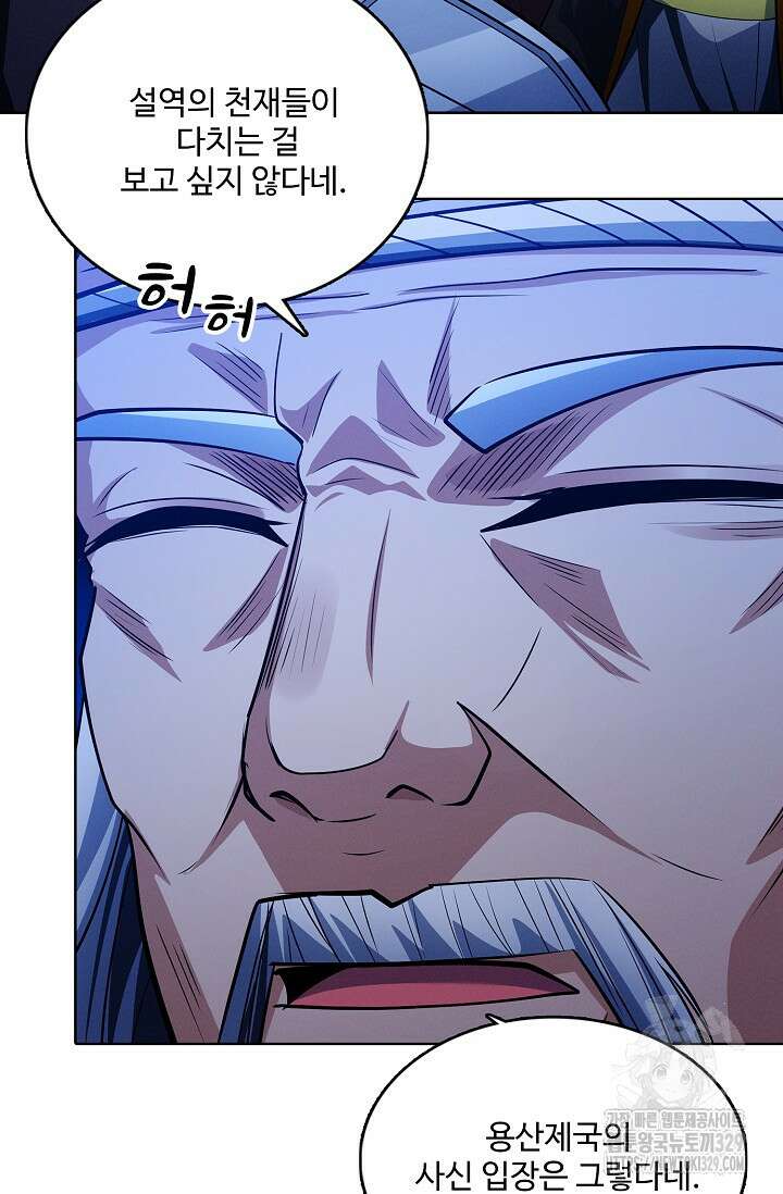 절세무신 392화 11