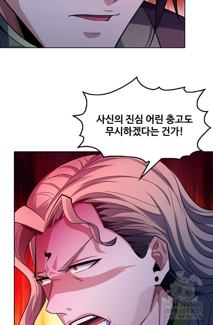 절세무신 392화 13