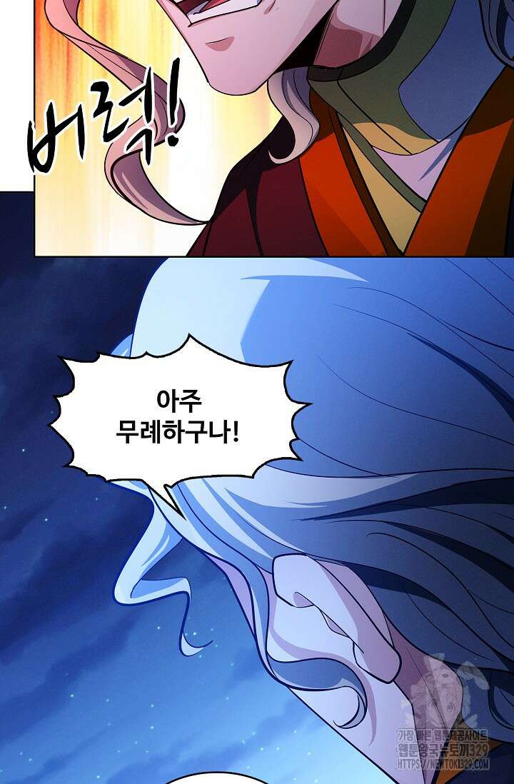 절세무신 392화 14