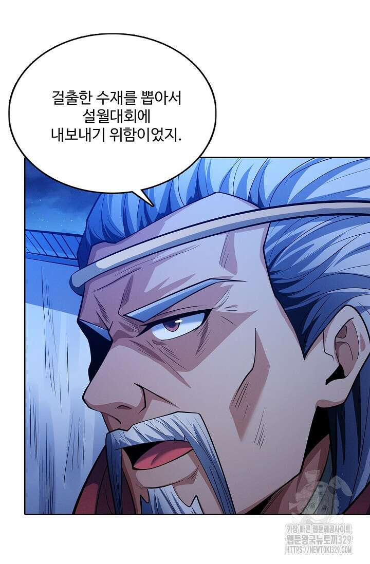 절세무신 392화 17