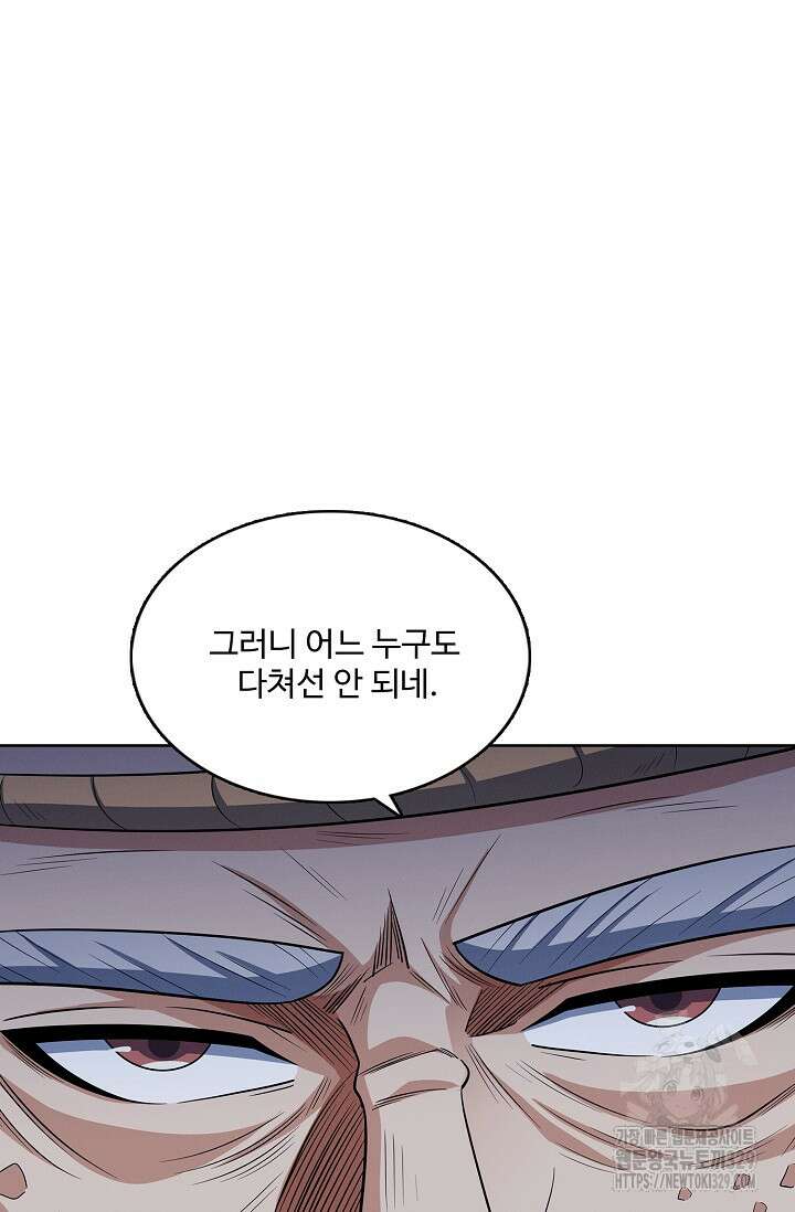 절세무신 392화 18