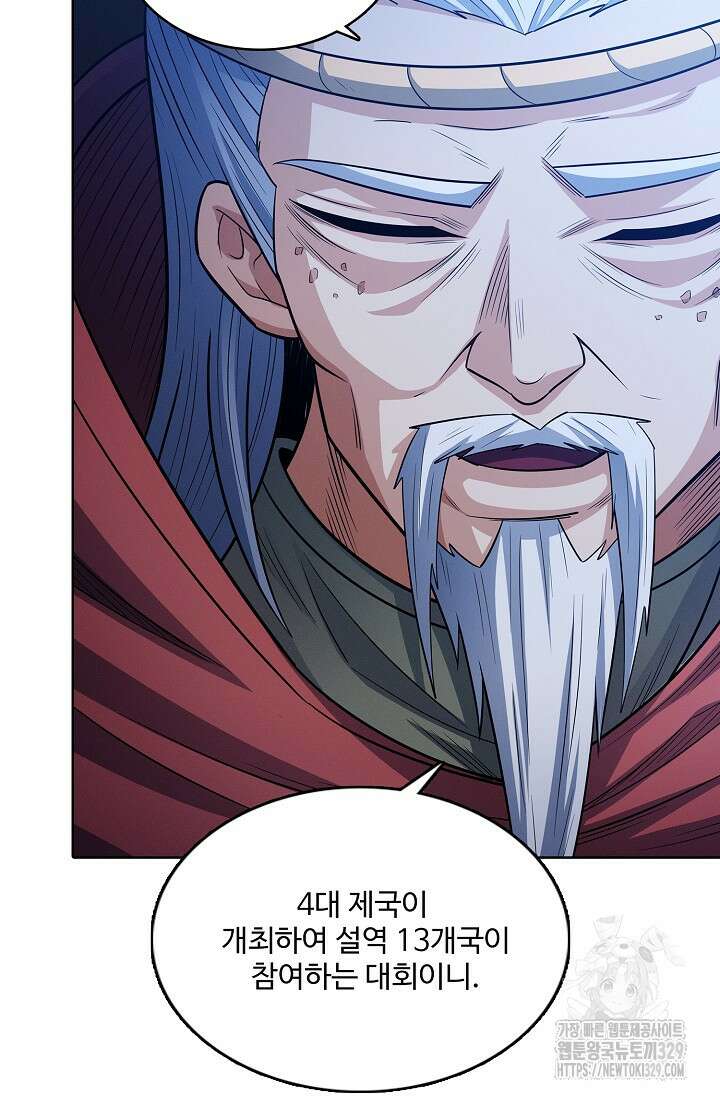 절세무신 392화 21