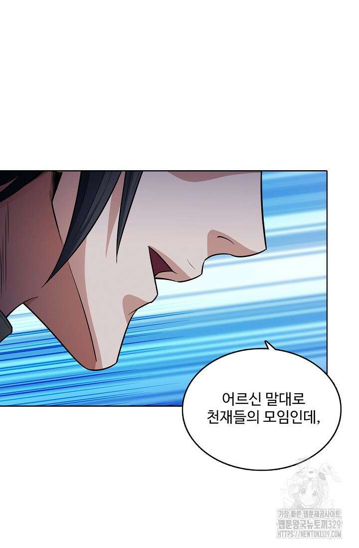 절세무신 392화 22