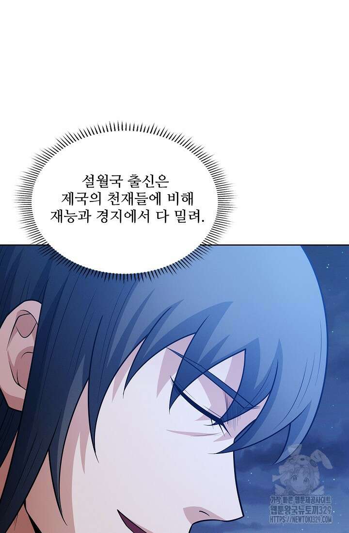 절세무신 392화 23