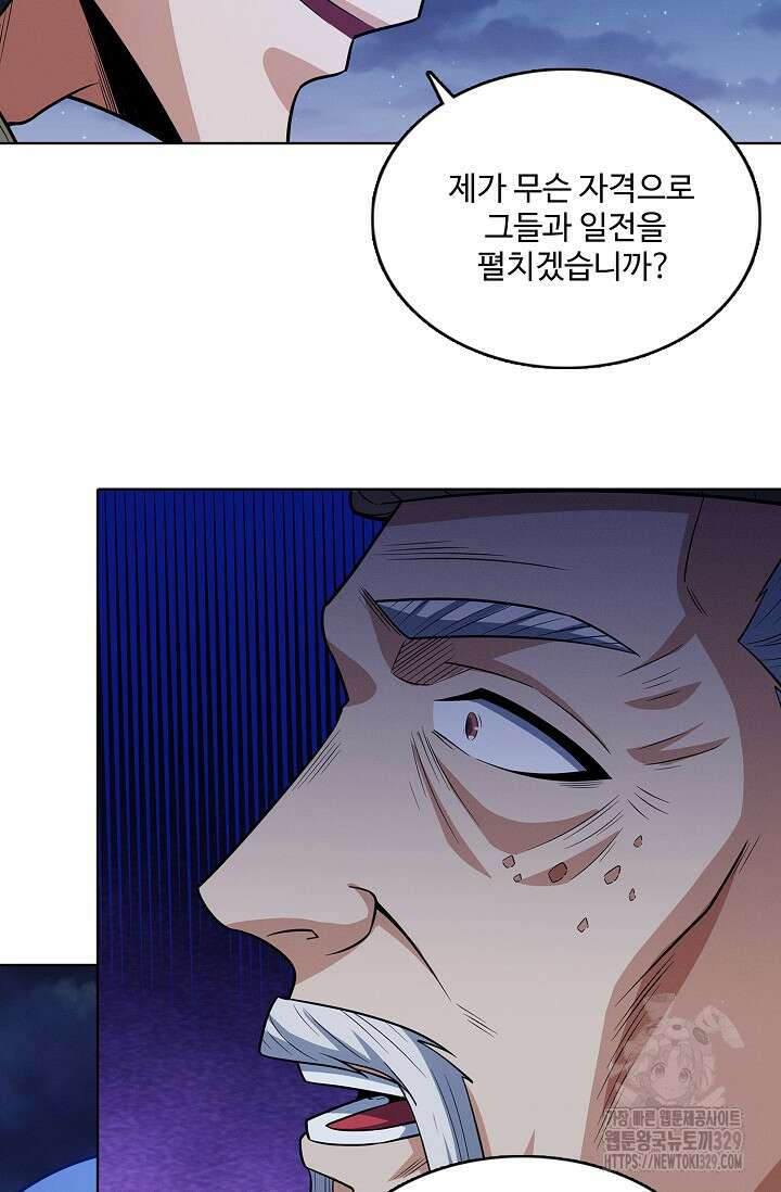 절세무신 392화 24