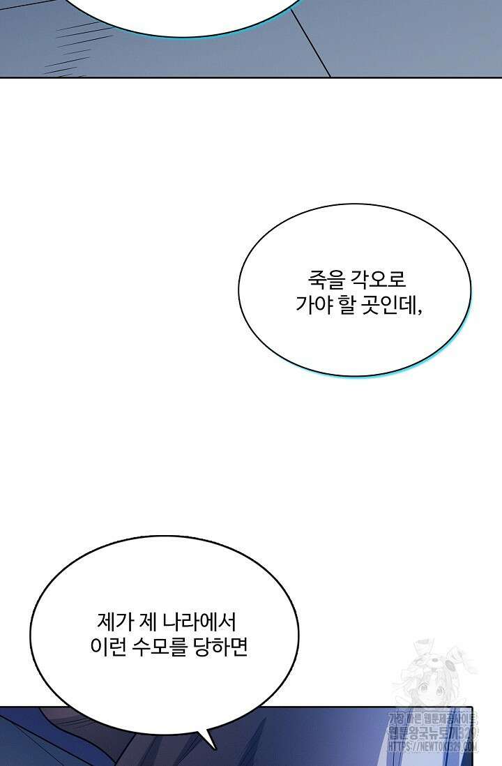 절세무신 392화 28