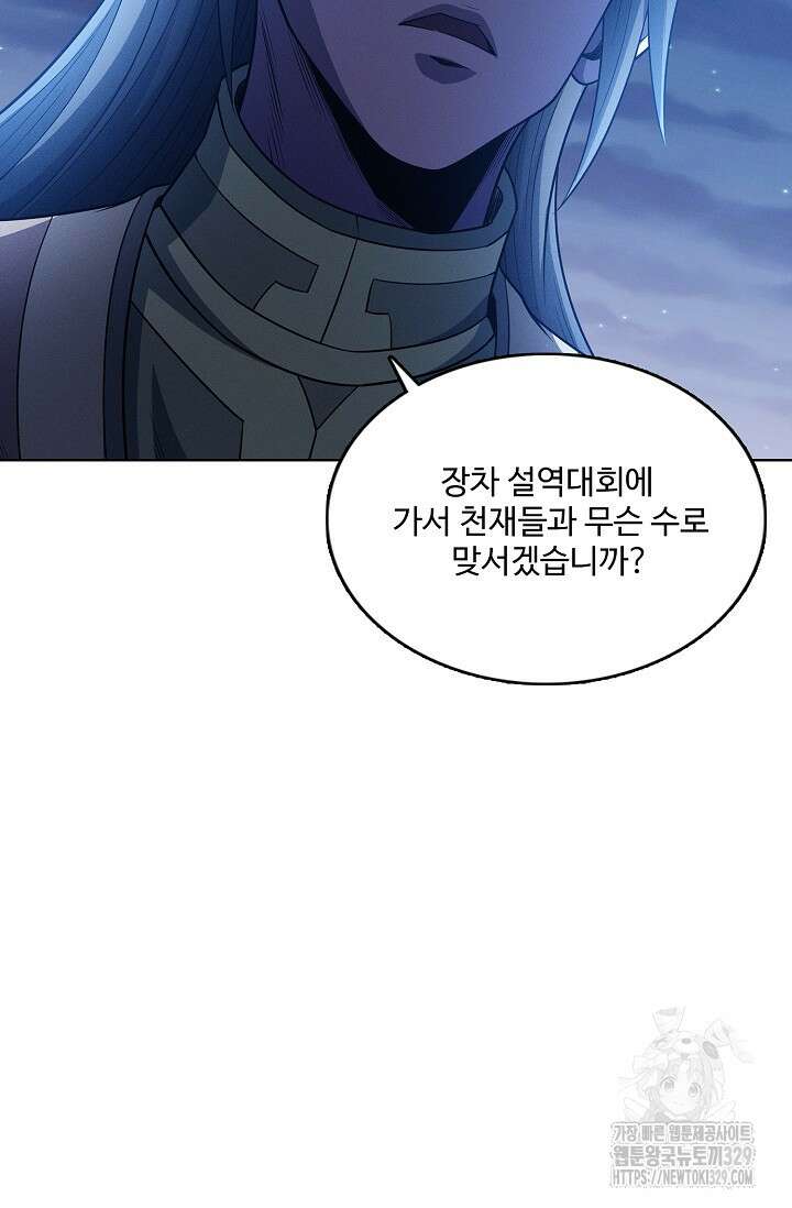 절세무신 392화 30