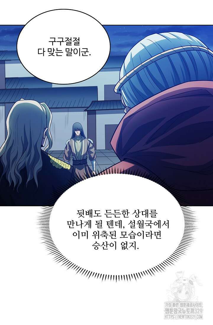 절세무신 392화 31