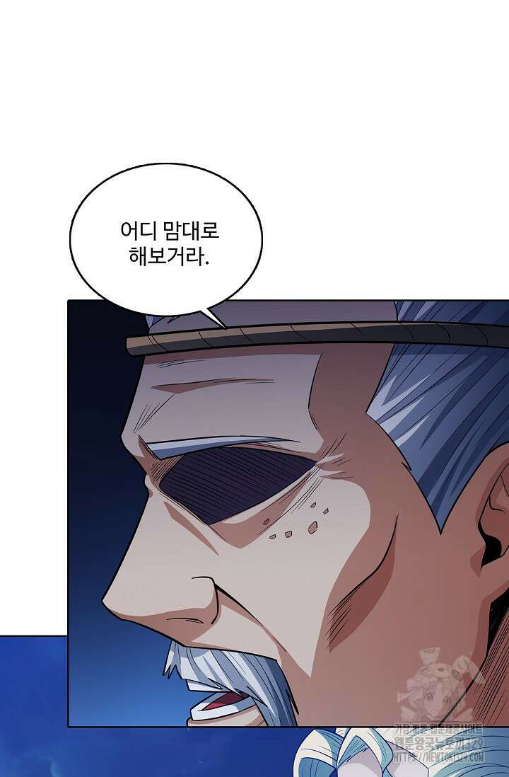 절세무신 392화 32