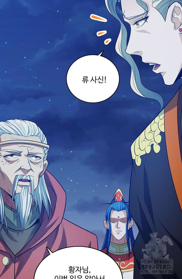 절세무신 392화 33