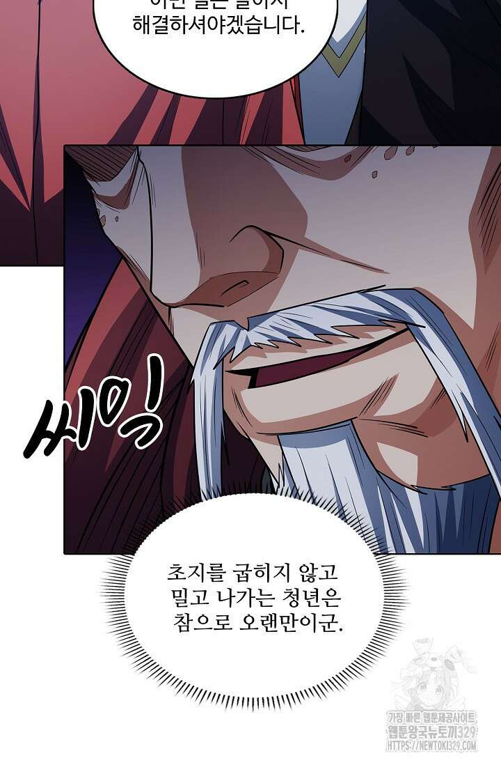절세무신 392화 34