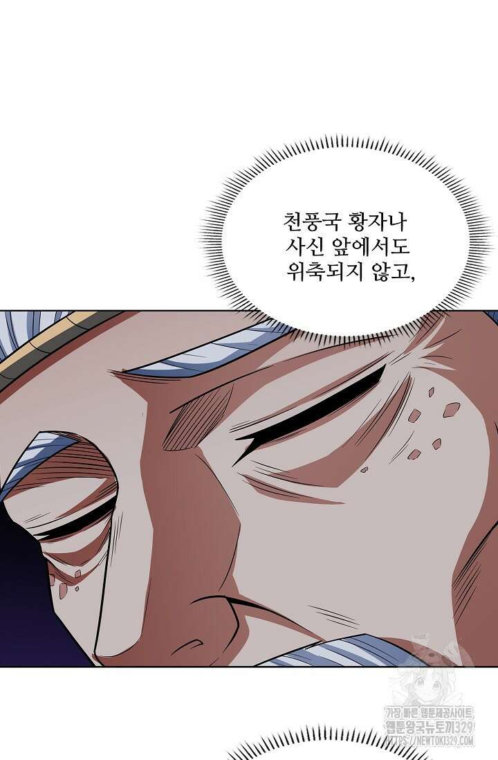 절세무신 392화 35
