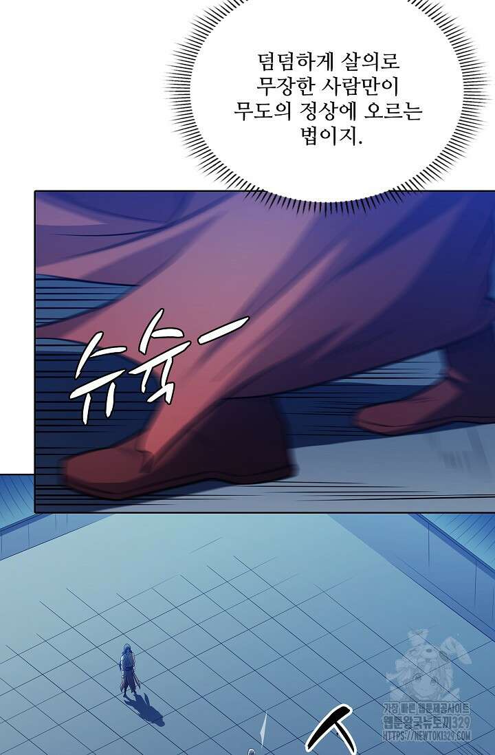 절세무신 392화 36