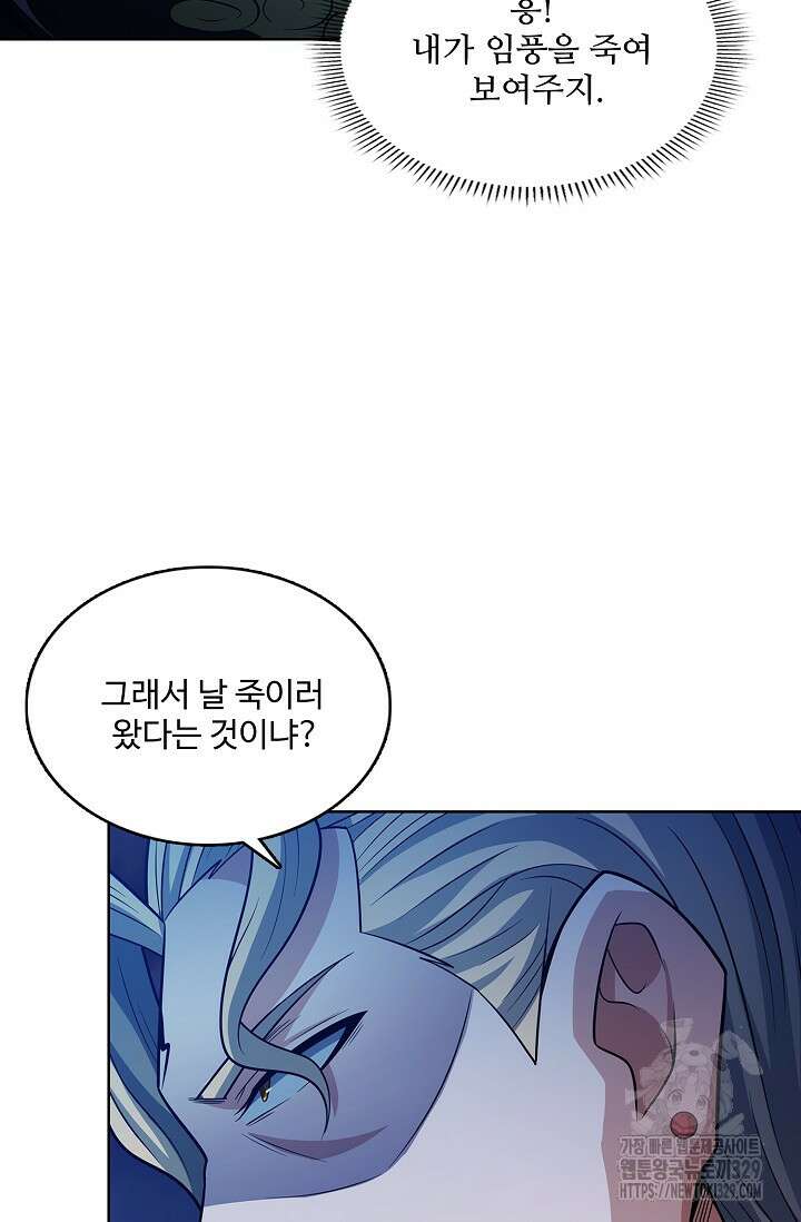 절세무신 392화 38
