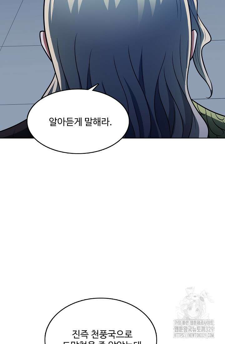 절세무신 392화 40