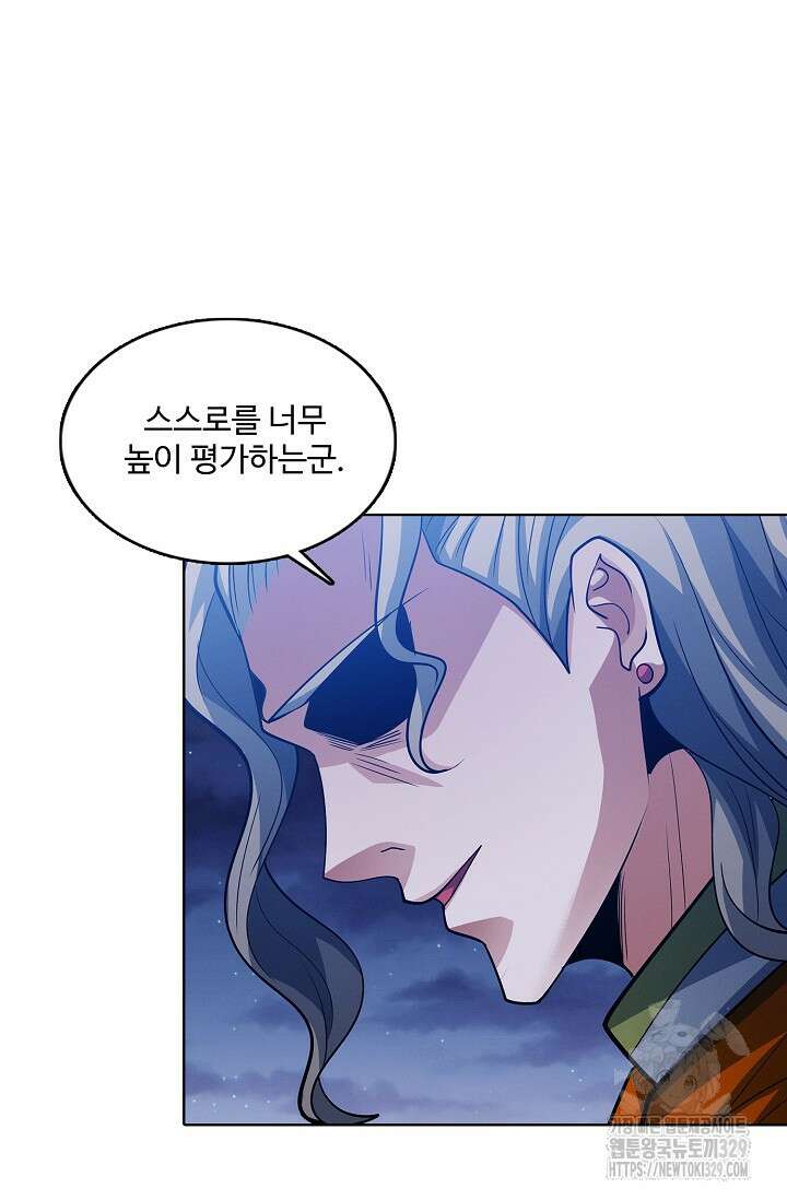 절세무신 392화 42