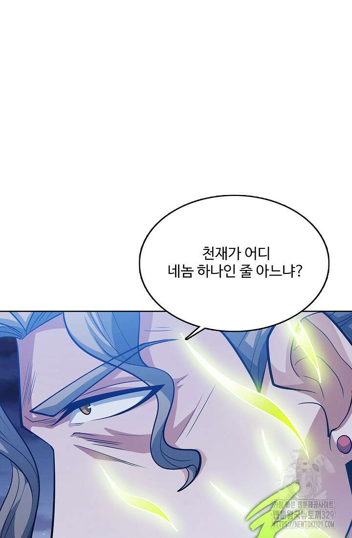 절세무신 392화 43