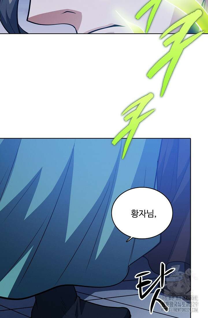 절세무신 392화 44