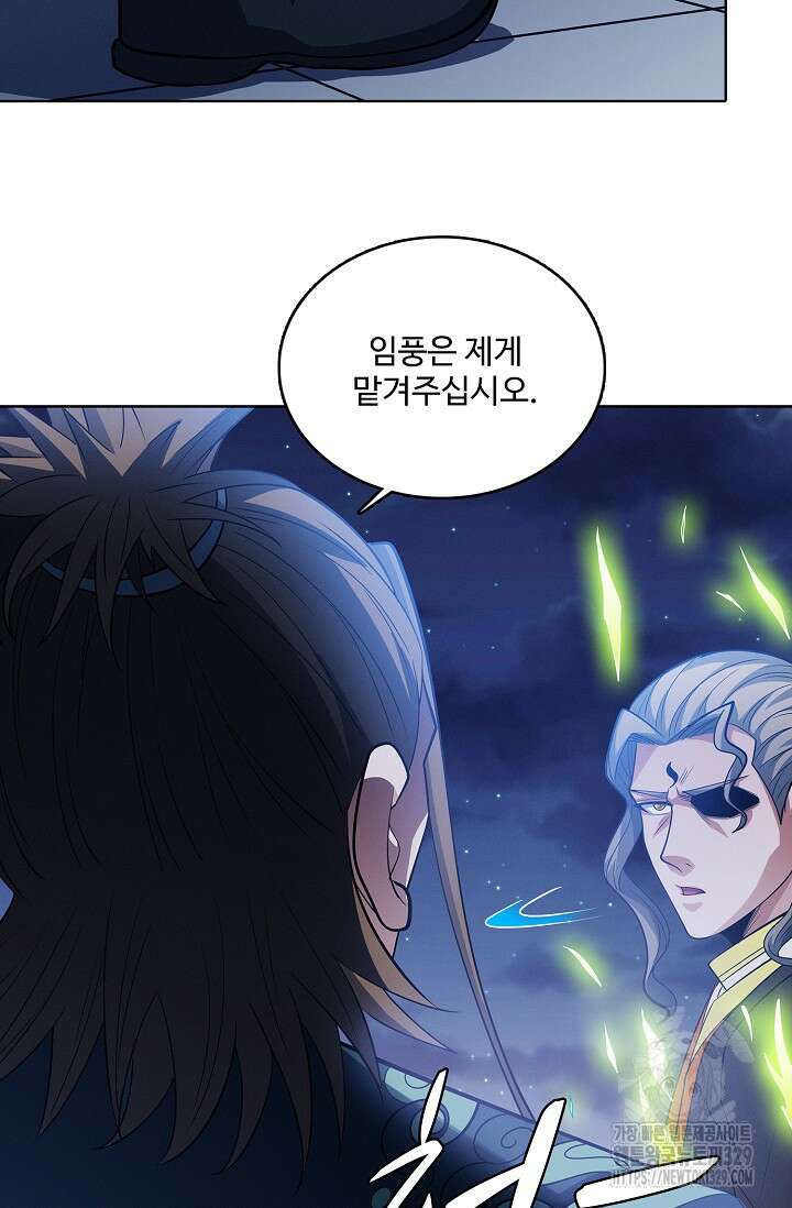 절세무신 392화 45