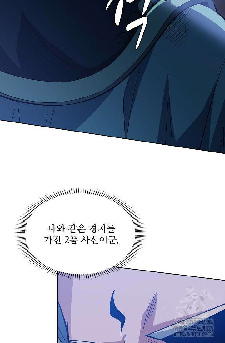 절세무신 392화 46