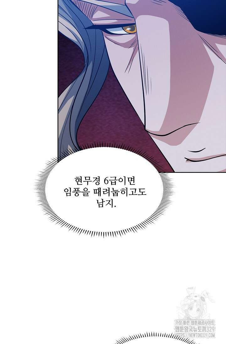 절세무신 392화 47