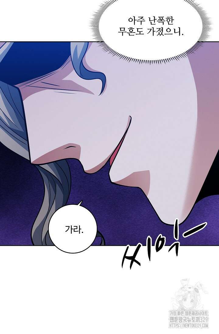 절세무신 392화 48