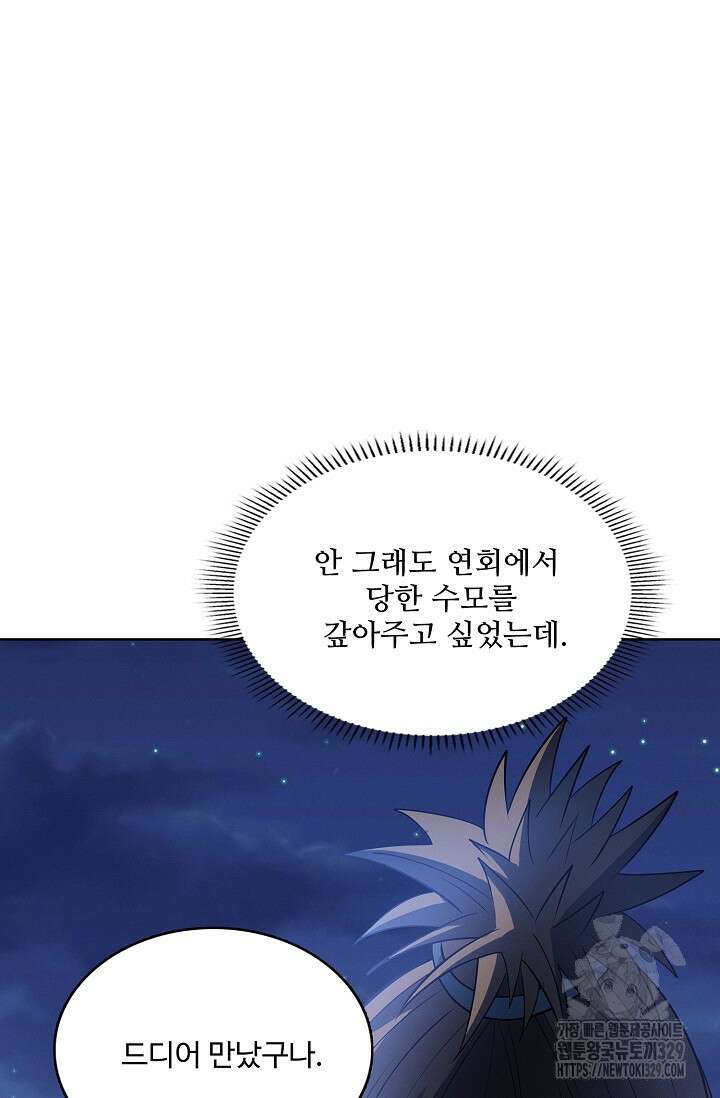 절세무신 392화 51