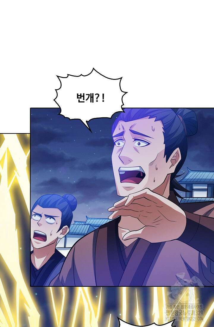 절세무신 392화 59