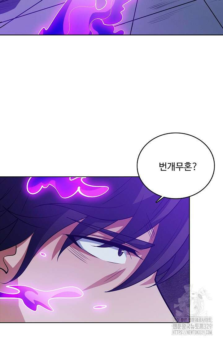 절세무신 392화 61