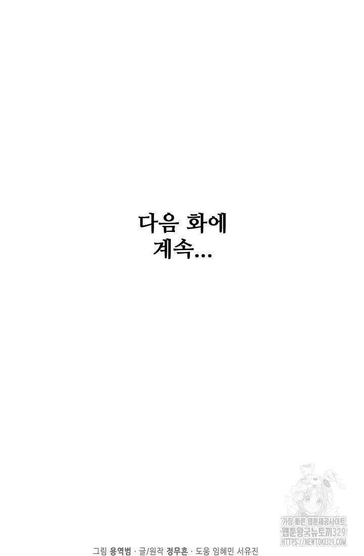 절세무신 392화 70