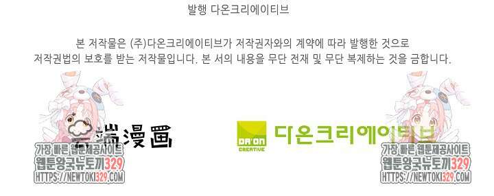 절세무신 392화 71