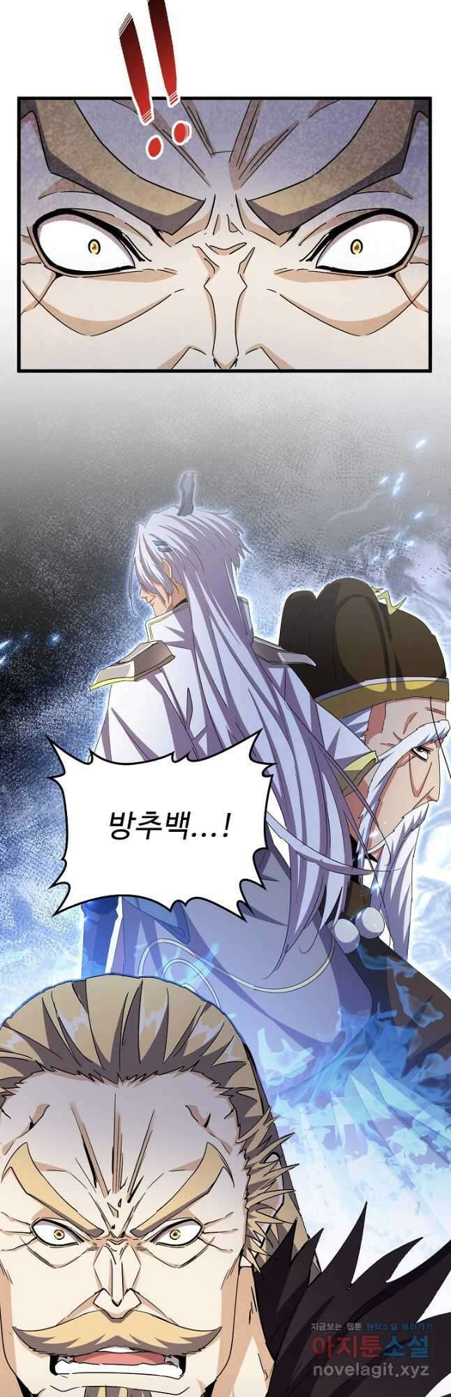 마황의 귀환 406화 16