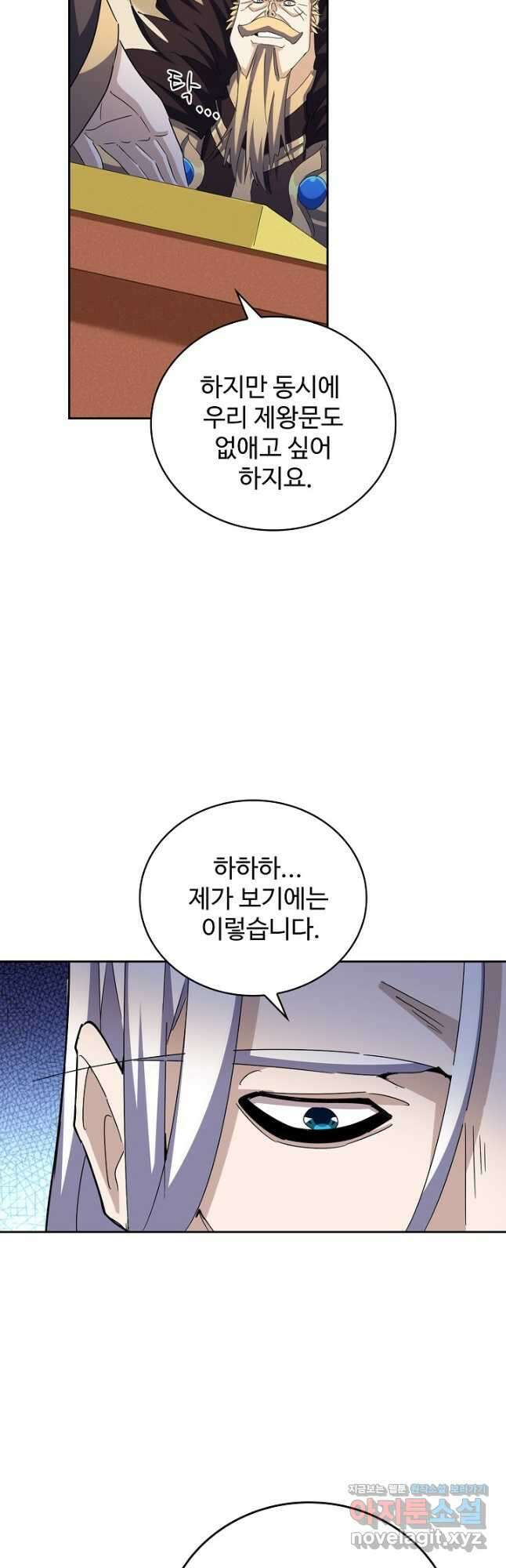 마황의 귀환 406화 21
