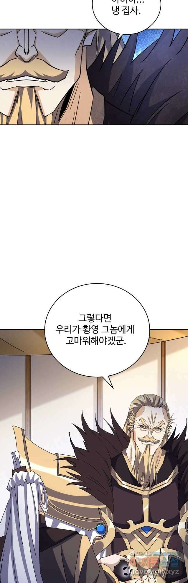 마황의 귀환 406화 34
