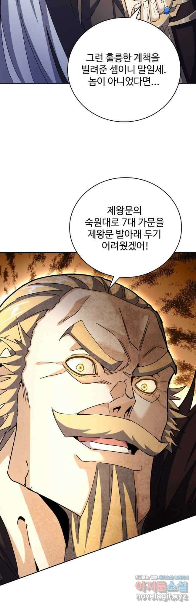 마황의 귀환 406화 35