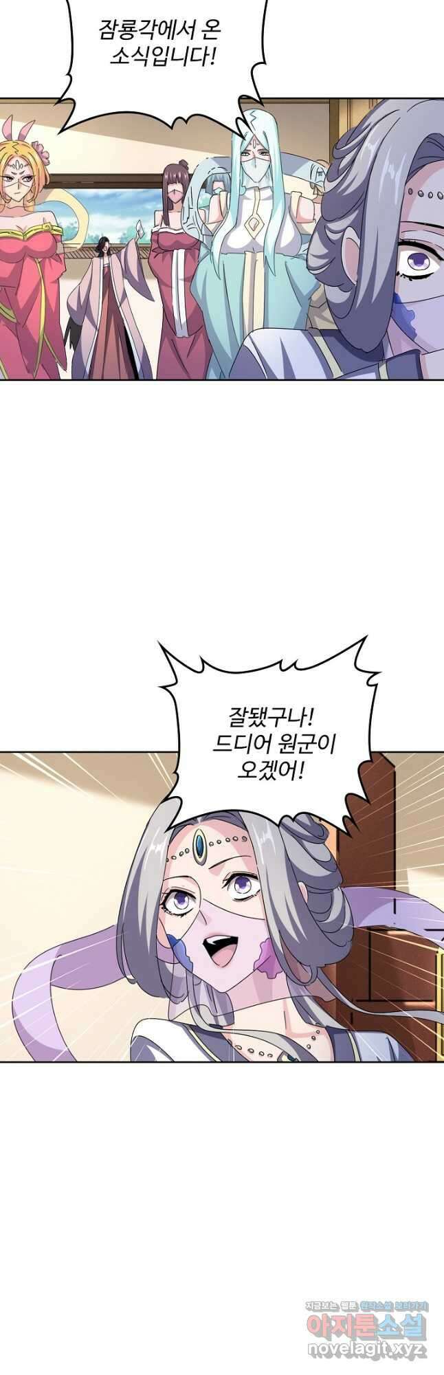 마황의 귀환 406화 39