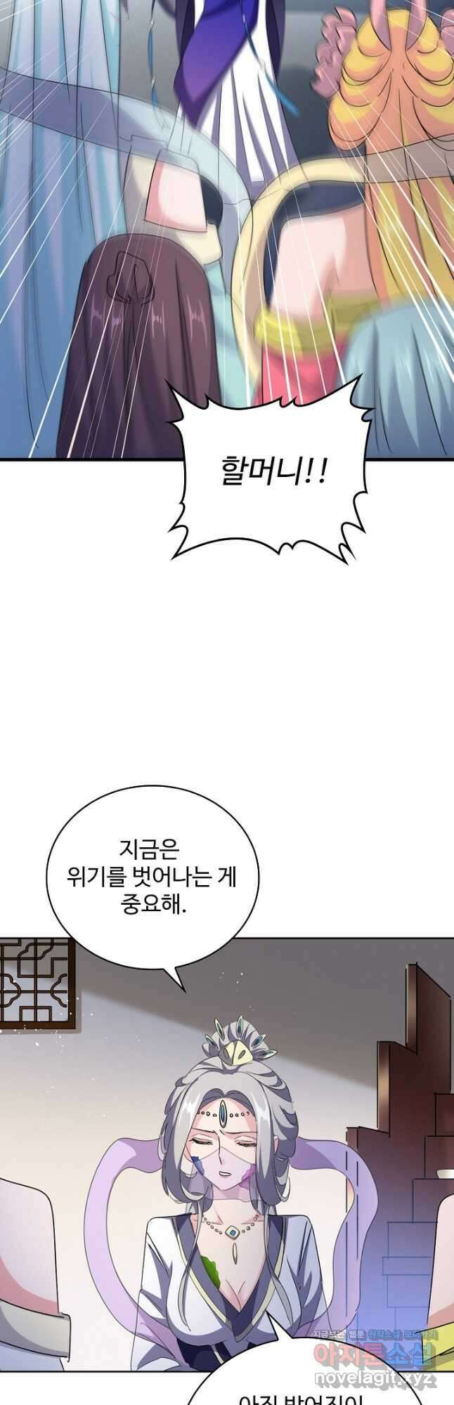 마황의 귀환 406화 46