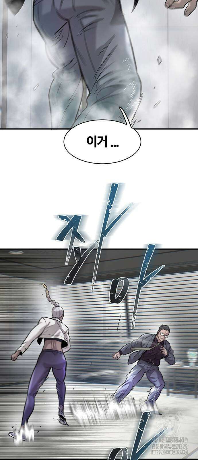 무진(네이버) 66화 2