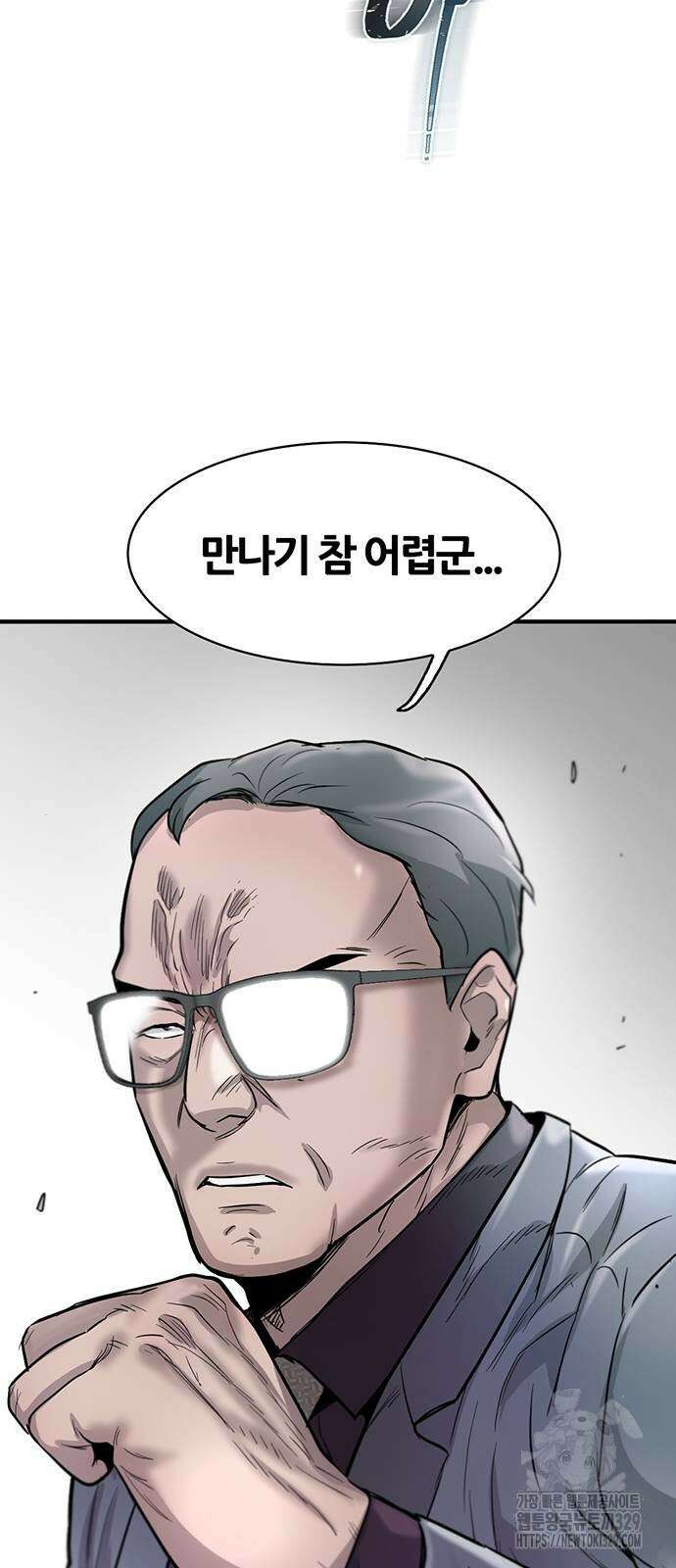 무진(네이버) 66화 3