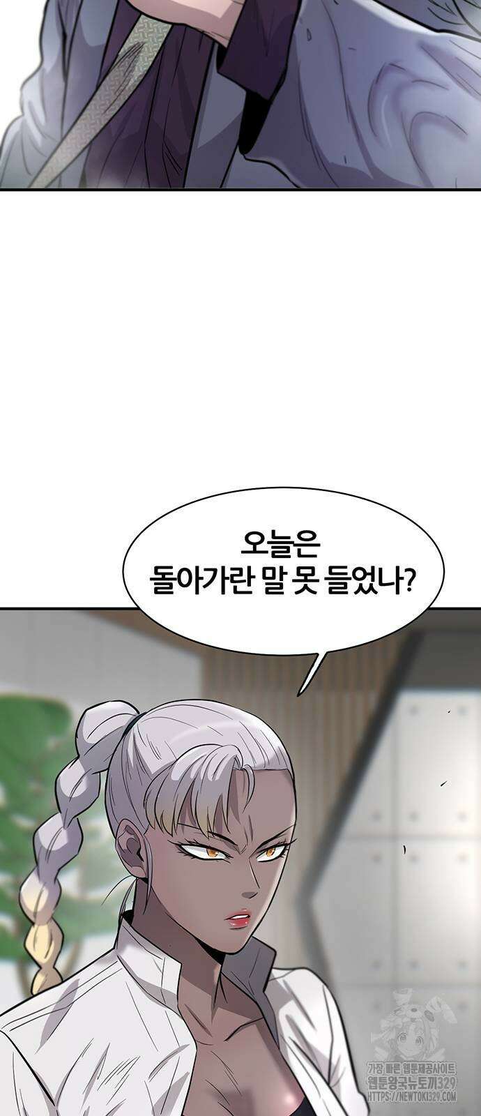무진(네이버) 66화 4